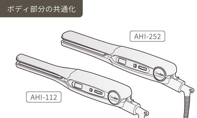 slider AHI 112 img 750 05